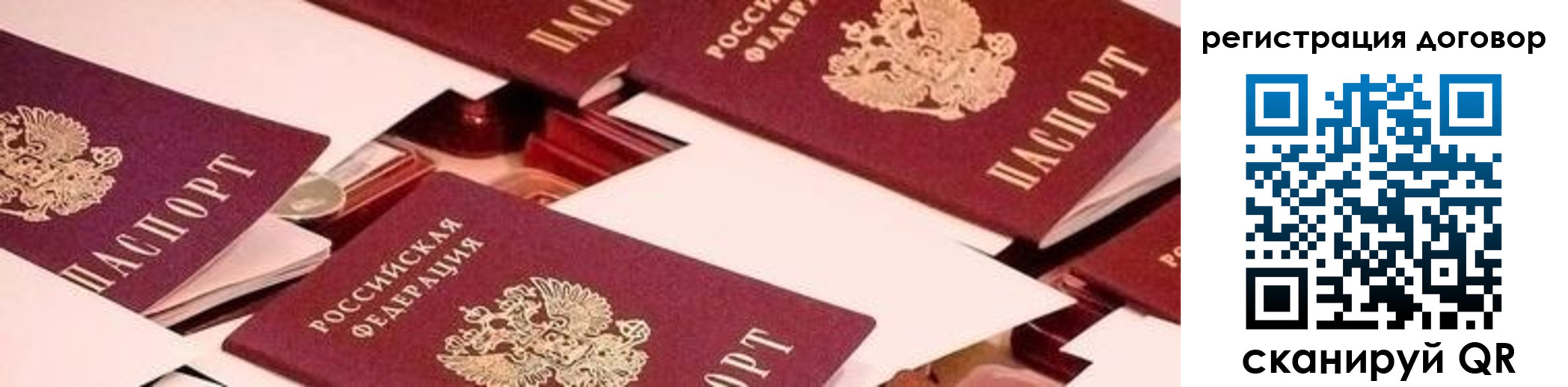 временная регистрация купить в Кинешме