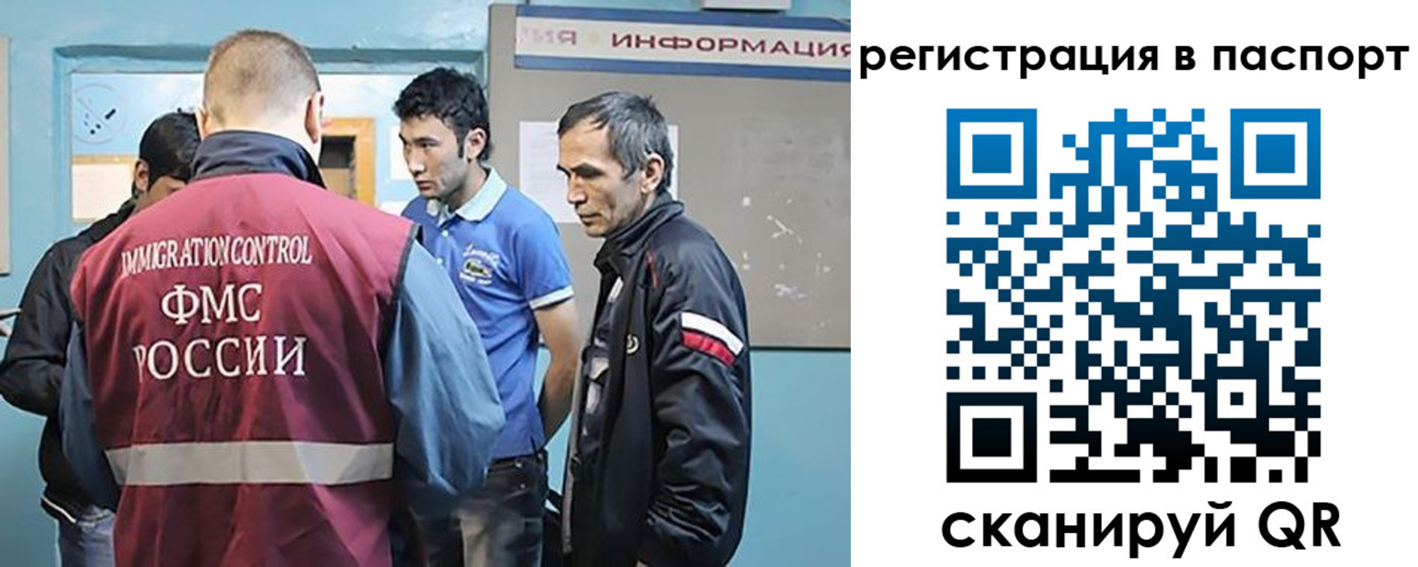 миграционный учет в Кинешме