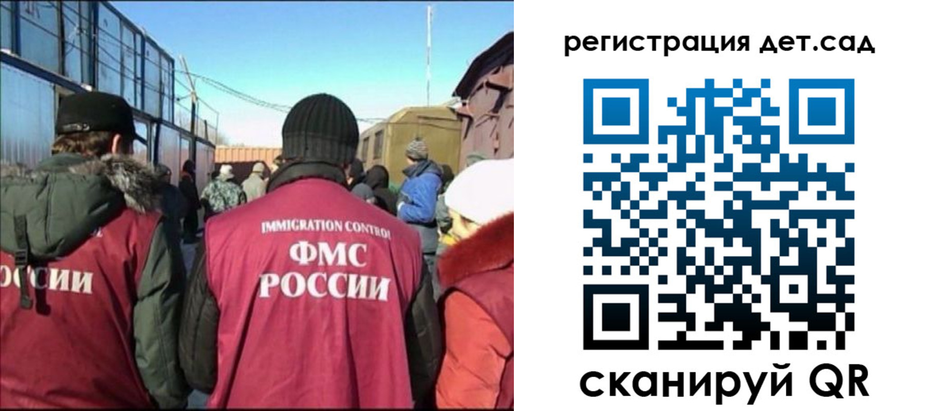 прописка 2025 в Кинешме